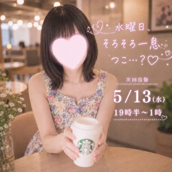 次は水曜日に出勤します*.🌷.*