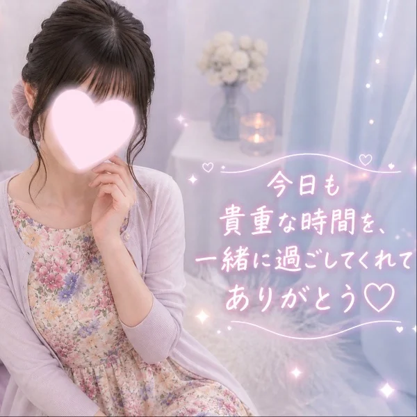 ありがとう