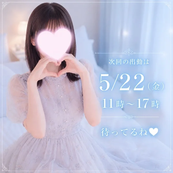 背徳の金曜日♡お昼出勤です