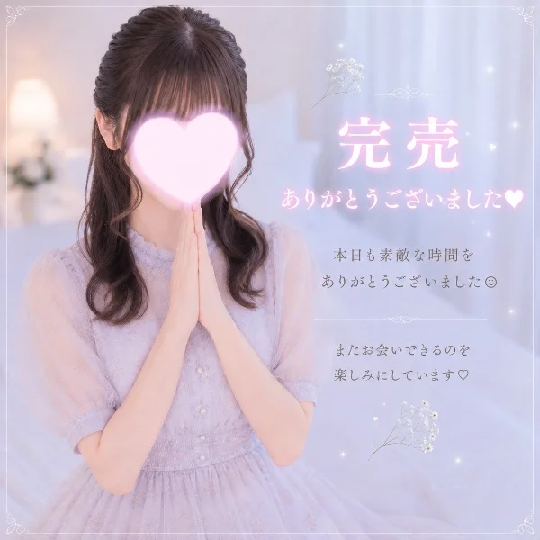 ありがとうございました❤︎