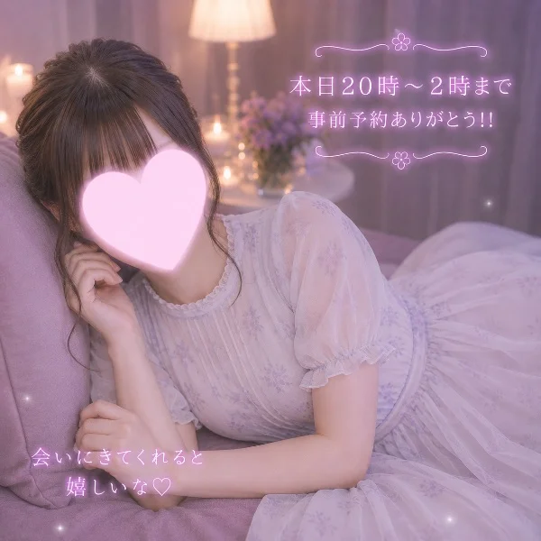 本日20時から出勤です🌼*･