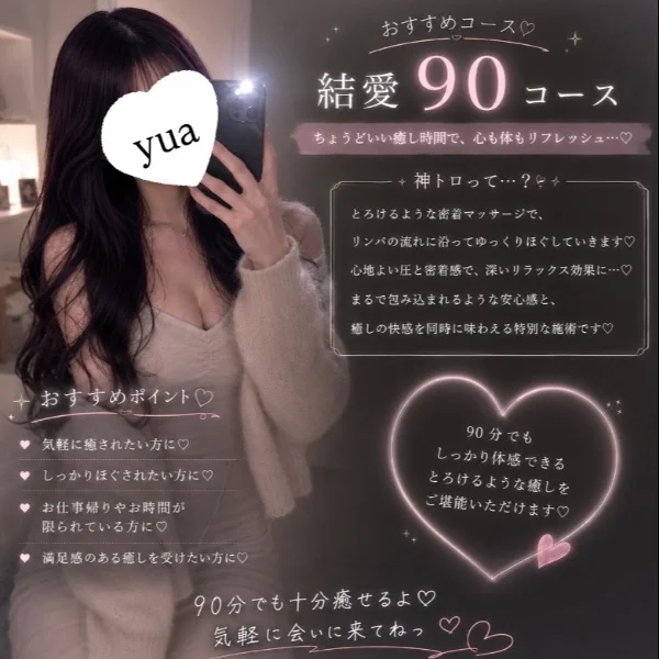 結愛からのおしらせ( ✧  ̫ ✧ )❕