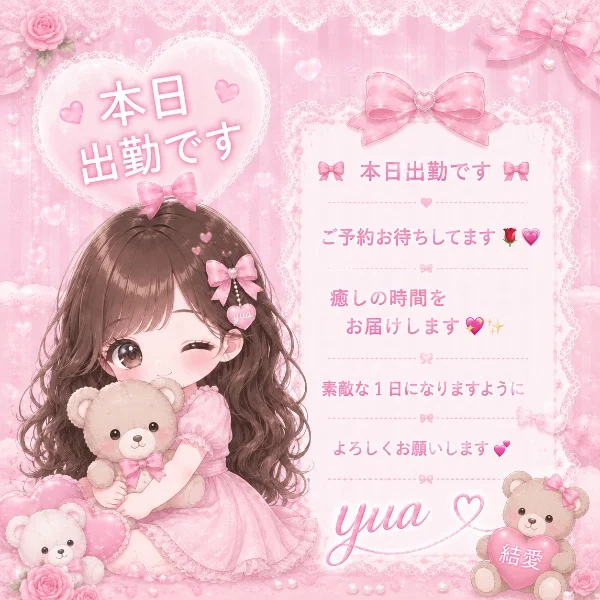 16時〜🥰