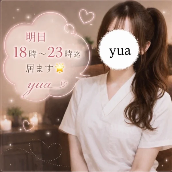 明日18時から出勤🌷
