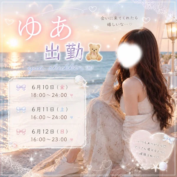 明日出勤です🐙𓈒 𓂂𓏸