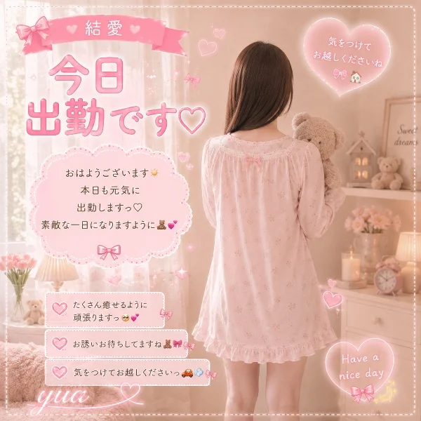 17時～出勤です🐣‪🫧 ͛.*