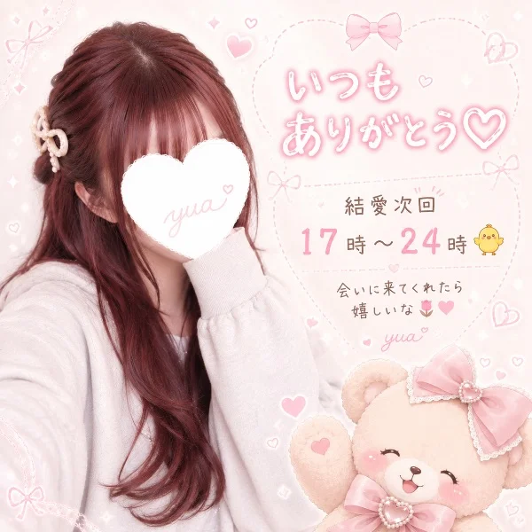 今日もありがとう🌷