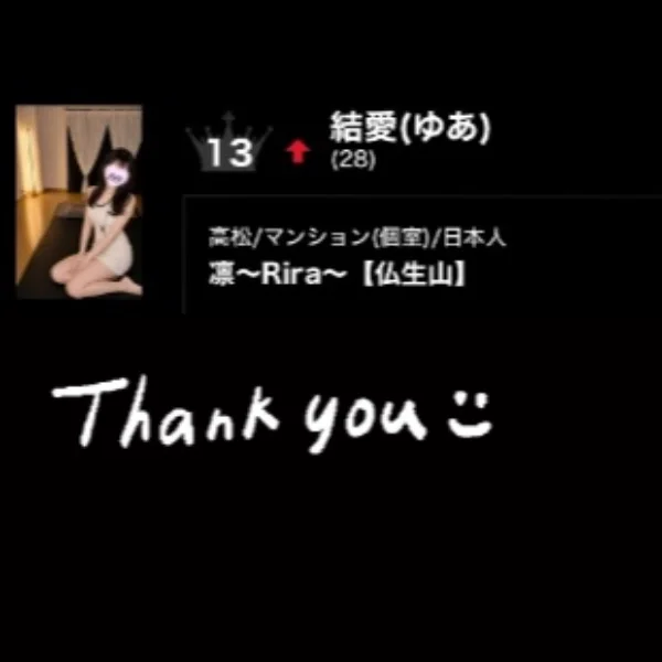やったー(✌︎ ॑꒳ ॑✌︎)