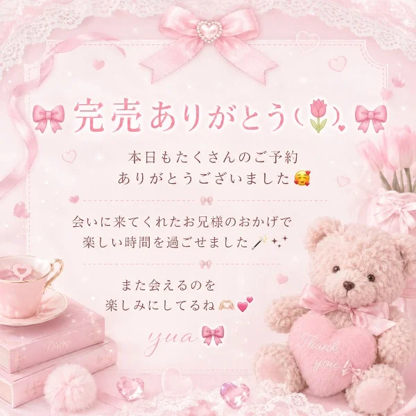 今日もありがとう🌸
