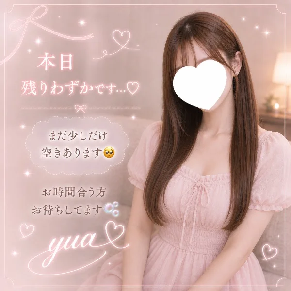 事前予約ありがとう💗