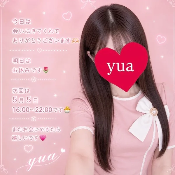 本日もありがとうございました🌷