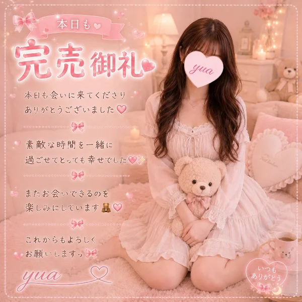 完売ありがとう⸜🌷︎⸝‍
