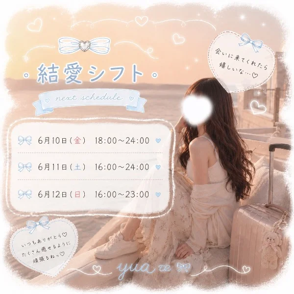 出勤シフト⸜🌷︎⸝‍
