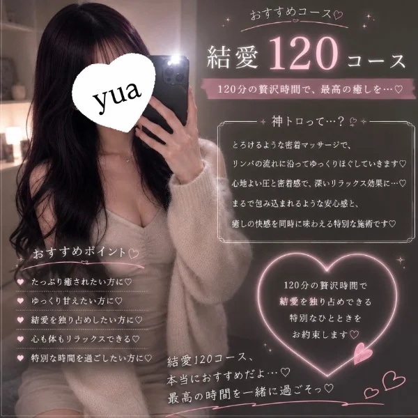 結愛からのおしらせ( •ω-  )⭐️