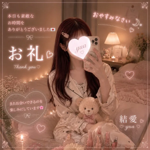 ありがとう(∩ˊ꒳​ˋ∩)･*