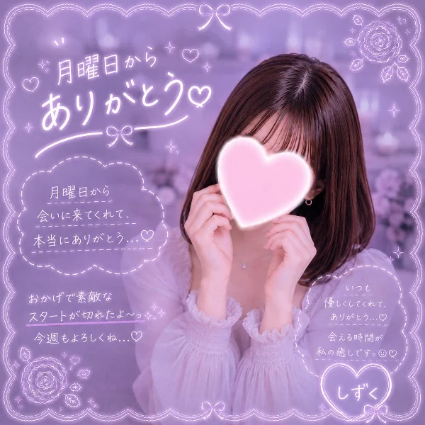 完売感謝💜しずく