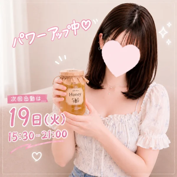 パワーアップ中💜しずく