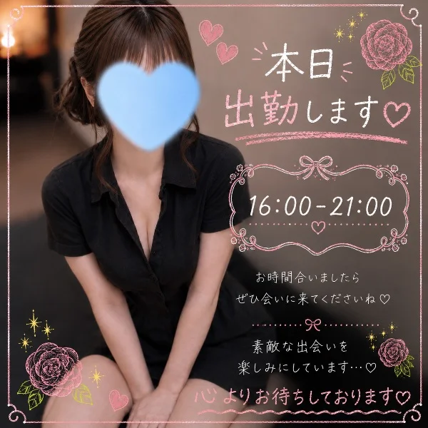 16時~出勤💜しずく