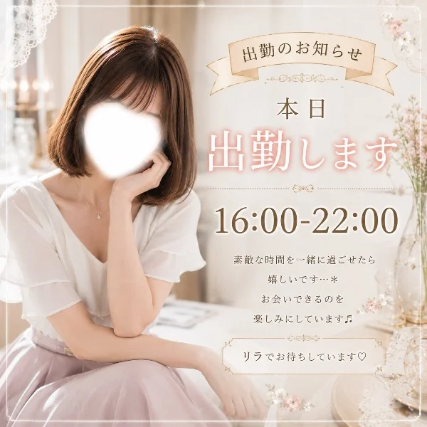 16時~出勤💜しずく
