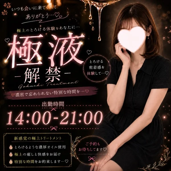 14時~出勤💜しずく