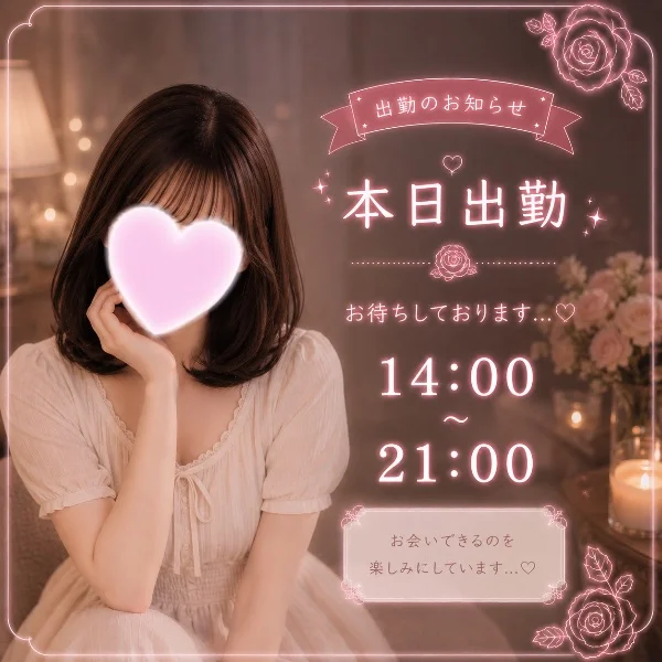 14時~出勤💜しずく