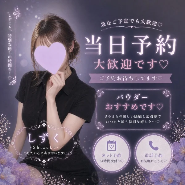 しずく限定パウダー💜