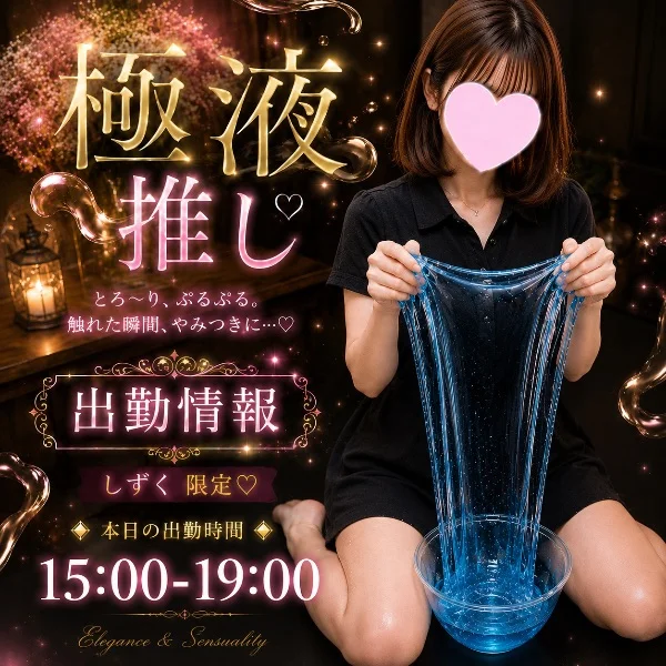 事前完売💜しずく