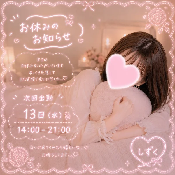 技術向上中だよ💜しずく