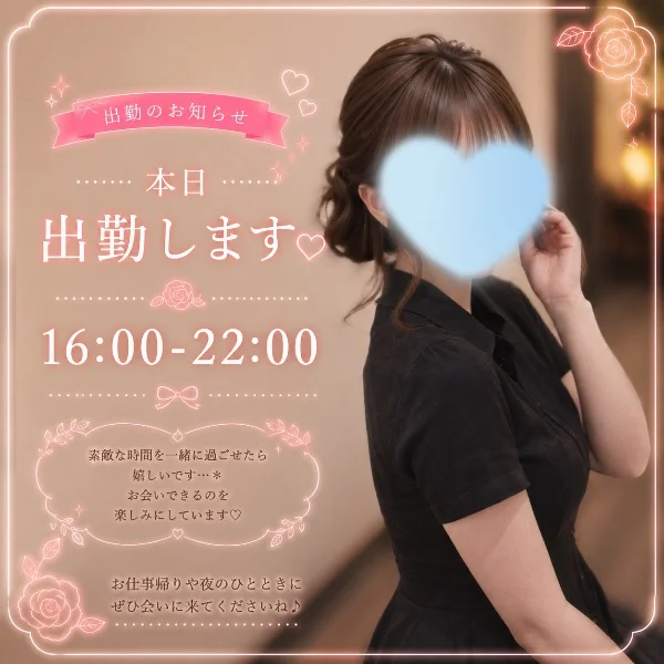 16時～出勤💜しずく