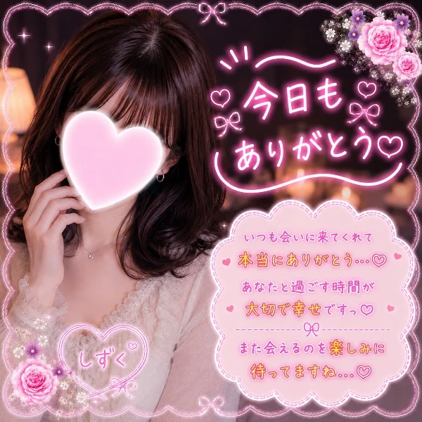 ありがとう⟡꙳💜しずく
