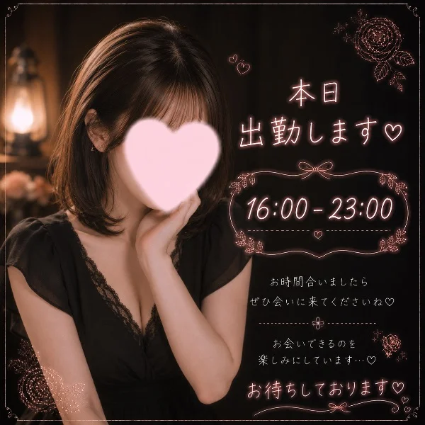 16時~出勤💜しずく