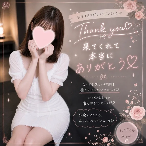 ありがとう💜しずく