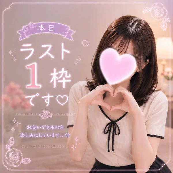 ラスト1枠💜しずく