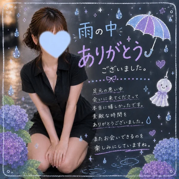 雨の中ありがとう💜しずく
