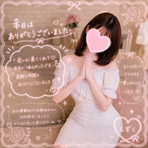 感謝です⟡💜しずく
