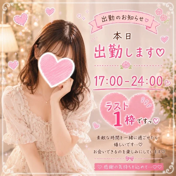 ラスト1枠です💜しずく