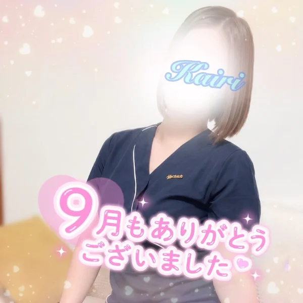 9月ラスト🍇