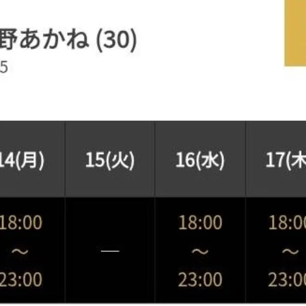 今週の予定✍️