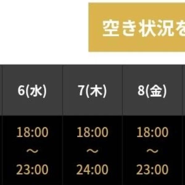 ○o。.出勤予定.。o○