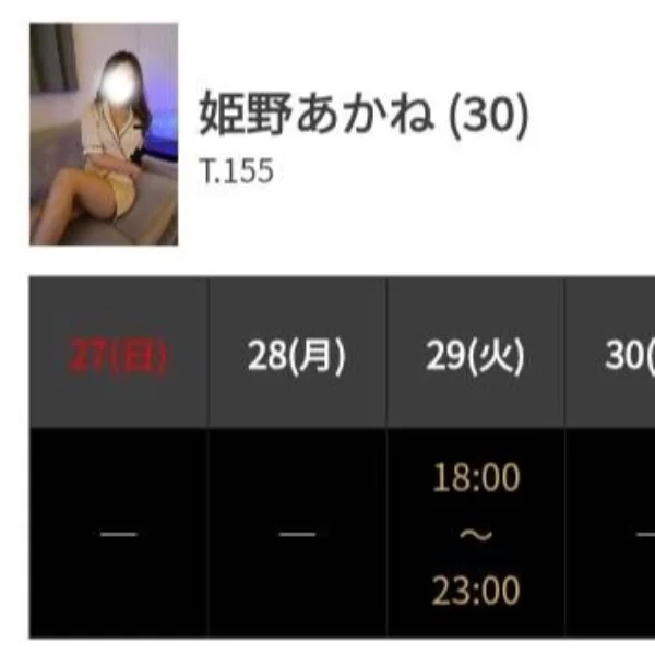今週のスケジュール✍️