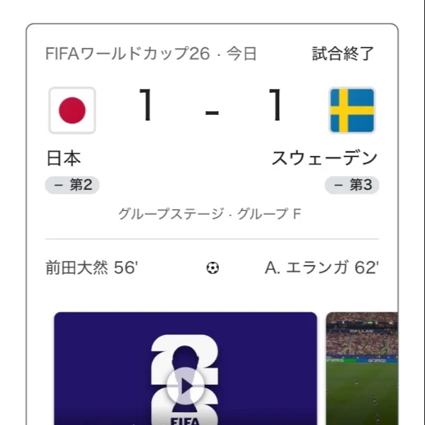 熱い*⋆⸜⚽️⸝⋆*❤️‍🔥