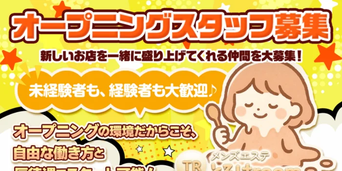 とろけroom 南越谷店