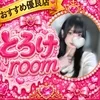 とろけroom 南越谷店