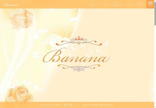 Bananaの公式ホームページ