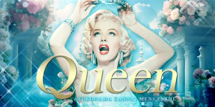 関内エンズエステ Queen〜クイーン〜