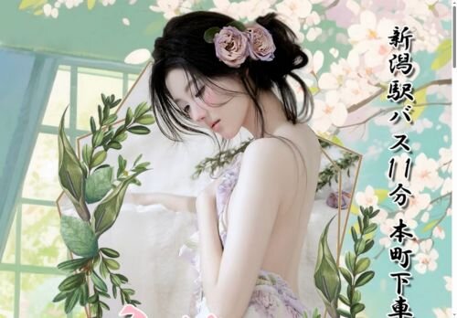 花子の公式ホームページ