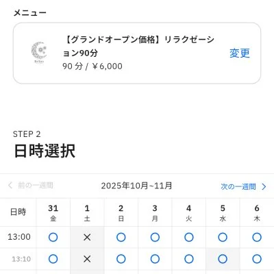 お店の特徴その2