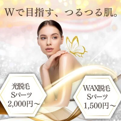お店の特徴その3