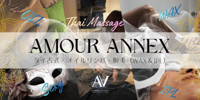 AMOUR ANNEX