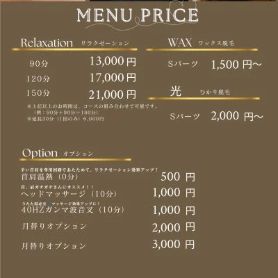 【✅本日終了・明日終日🈳週始めの疲労回復に】